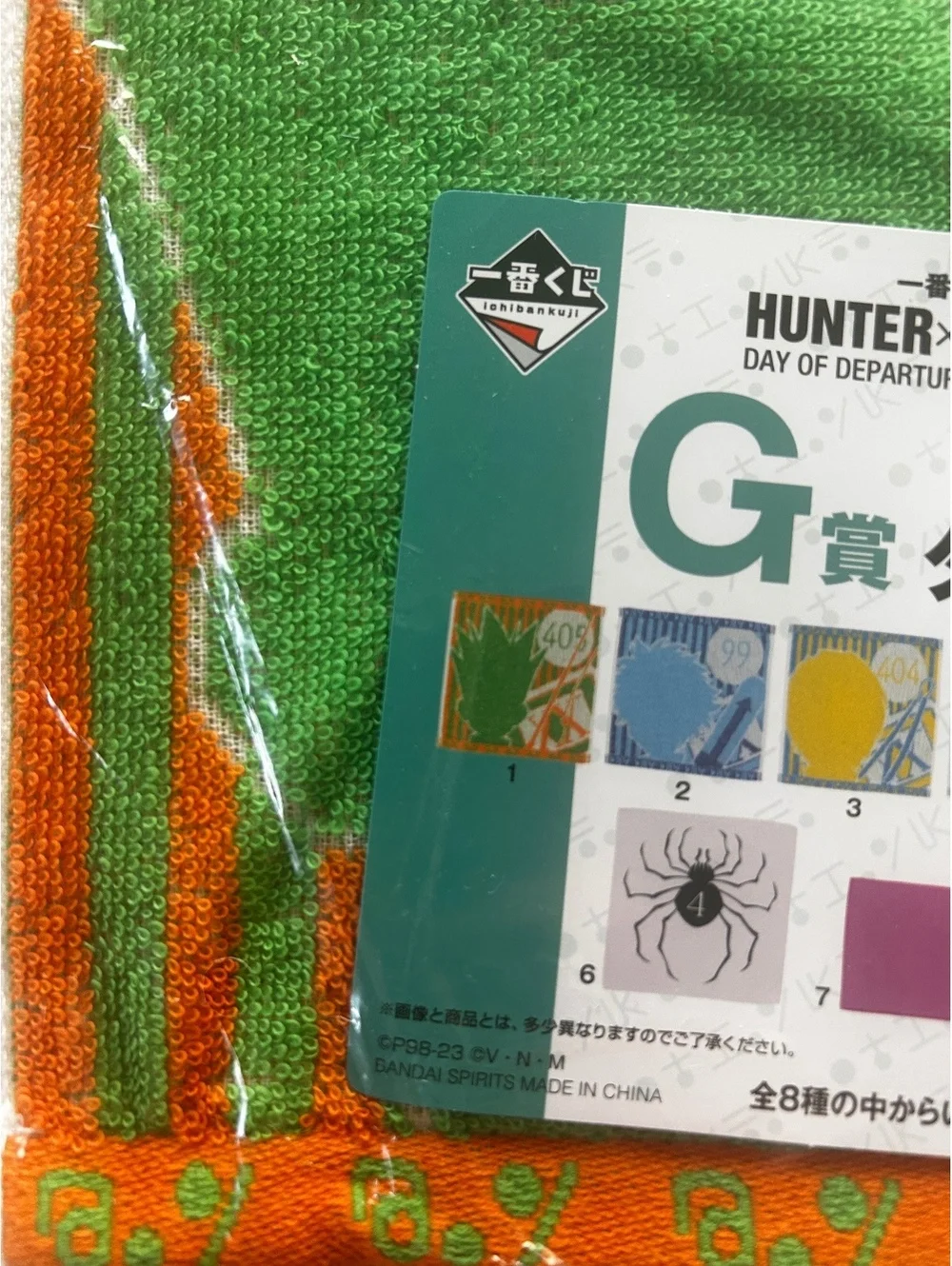 Hunter x Hunter G Prize Towel - Limited Edition Anime Collectible